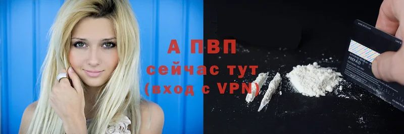 A-PVP VHQ  дарнет шоп  Североморск 